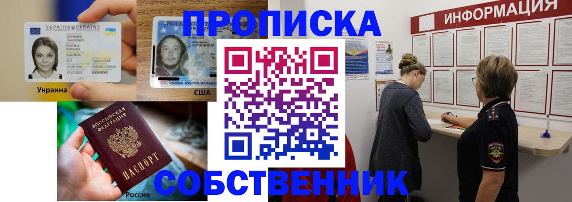 временная регистрация недорого в Красноармейске